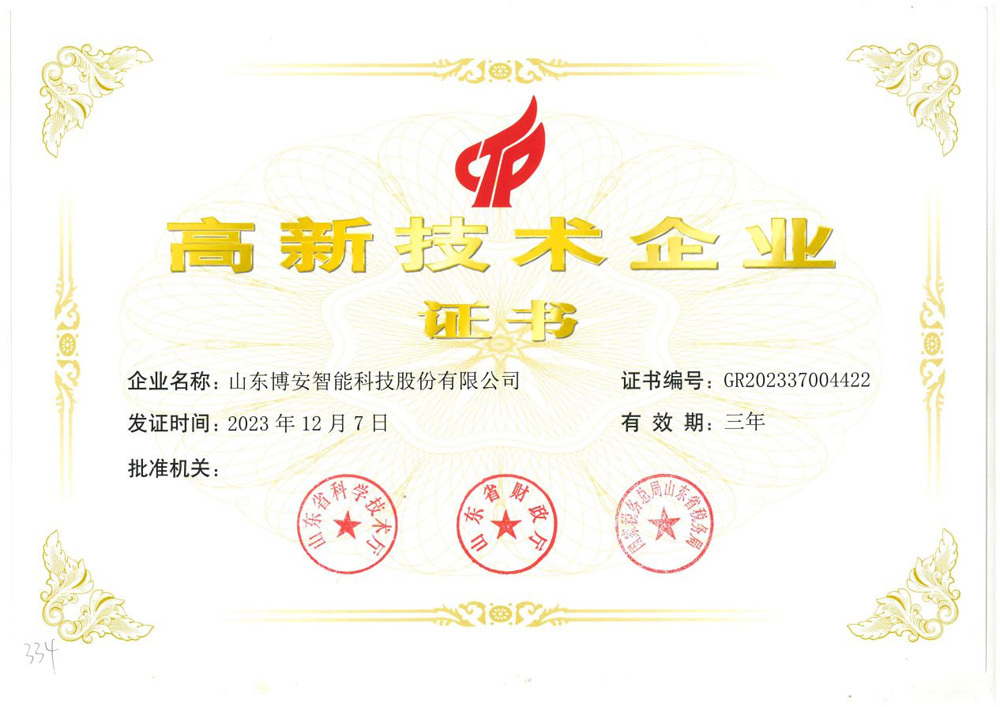 2023利安智能喜获殊荣