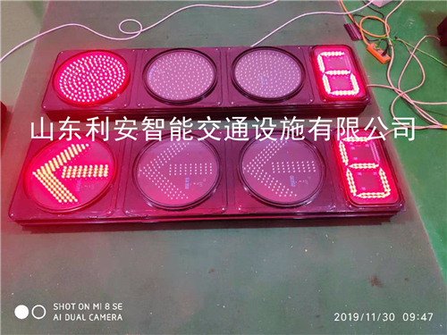 交通信号灯