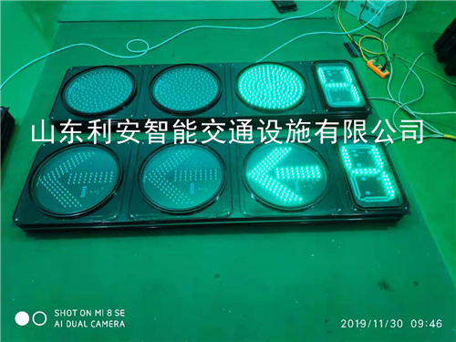 交通信号灯